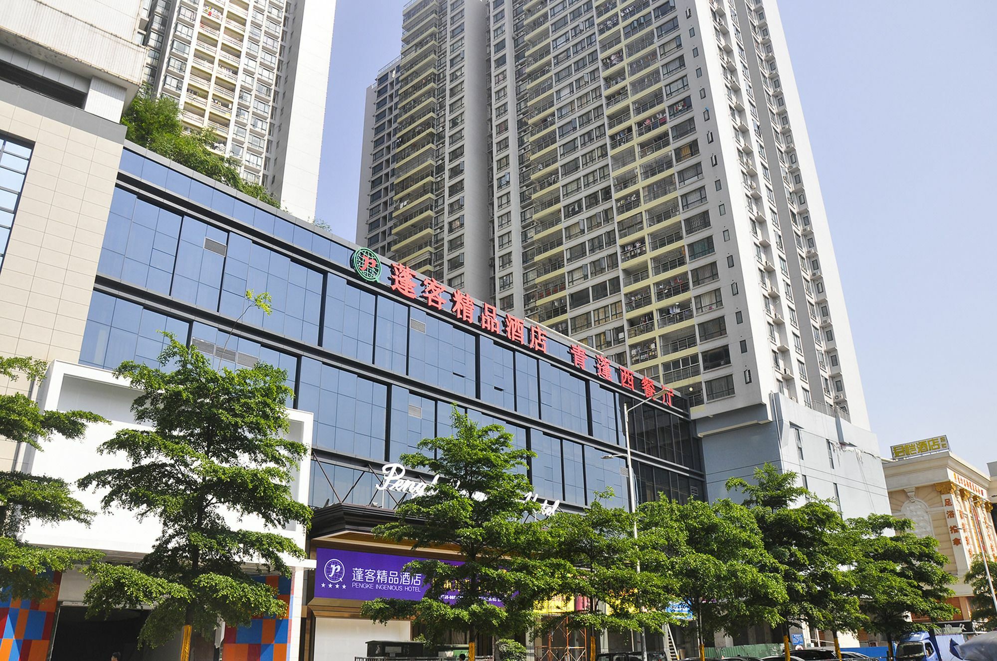 Pengke Ingenious Hotel North Railway Shenzhen Exterior photo